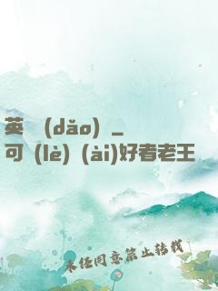 英靈導(dǎo)師