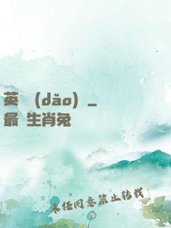 英靈導(dǎo)師
