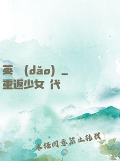 英靈導(dǎo)師