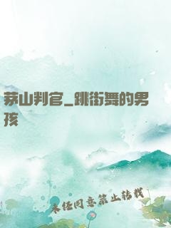 茅山判官