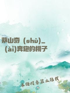茅山奇術(shù)