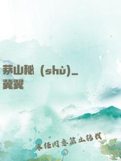 茅山秘術(shù)