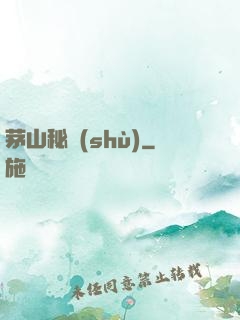 茅山秘術(shù)