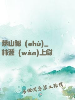 茅山秘術(shù)