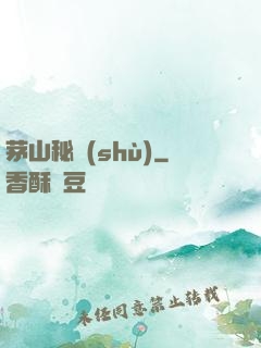 茅山秘術(shù)