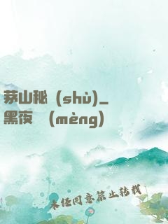 茅山秘術(shù)