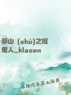 茅山術(shù)之捉鬼人