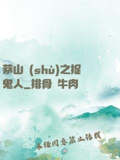 茅山術(shù)之捉鬼人