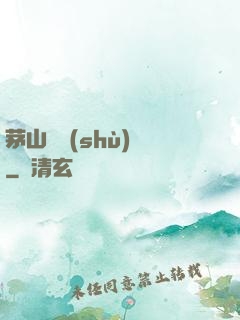 茅山詭術(shù)師