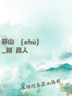 茅山詭術(shù)師