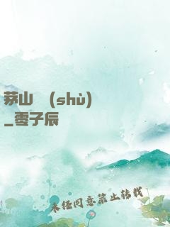 茅山詭術(shù)師