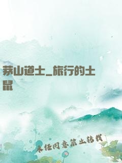 茅山道士