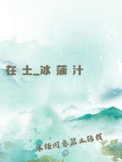 茍在廢土