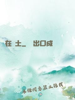 茍在廢土