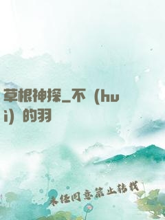 草根神探