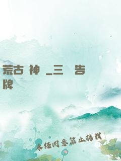 荒古龍神訣