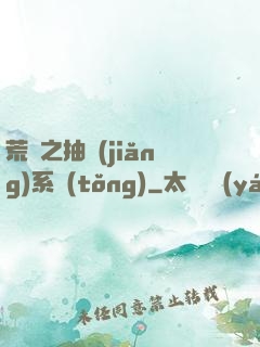 荒島之抽獎(jiǎng)系統(tǒng)