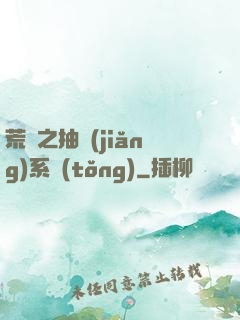 荒島之抽獎(jiǎng)系統(tǒng)