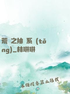 荒島之抽獎系統(tǒng)