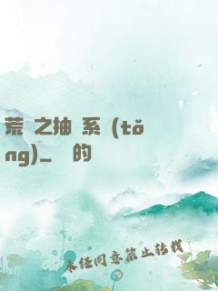 荒島之抽獎系統(tǒng)