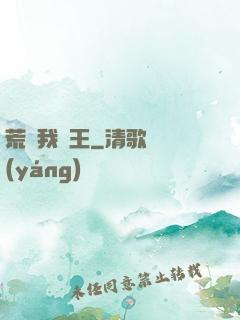 荒島我為王