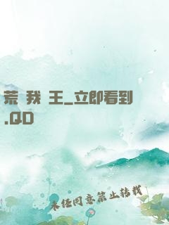 荒島我為王