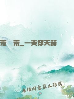 荒島饑荒