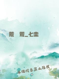 荒島饑荒