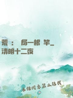 荒島：開局一根魚竿