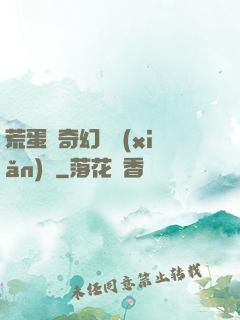 荒蛋島奇幻歷險(xiǎn)記