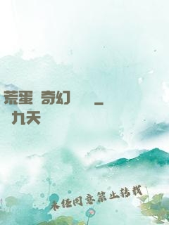 荒蛋島奇幻歷險記