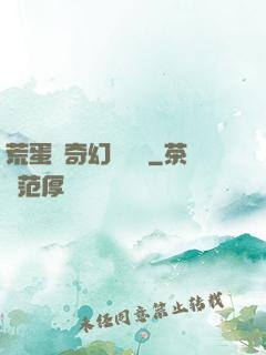 荒蛋島奇幻歷險記
