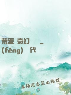 荒蛋島奇幻歷險記