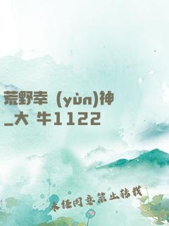 荒野幸運(yùn)神
