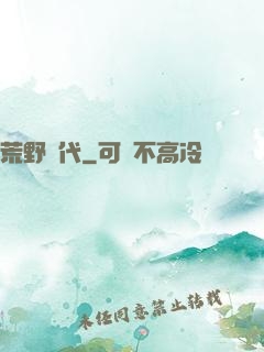 荒野時代