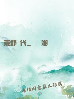 荒野時代
