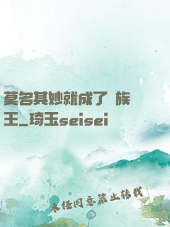 莫名其妙就成了蟲族親王