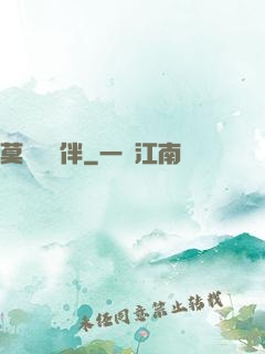 莫與靈為伴