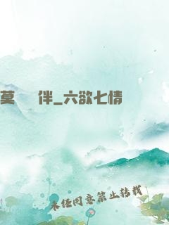 莫與靈為伴