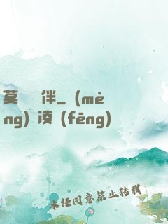 莫與靈為伴