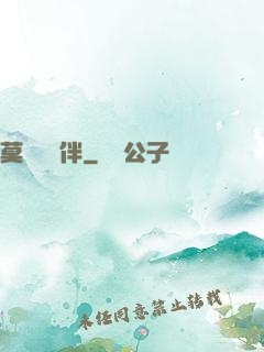 莫與靈為伴