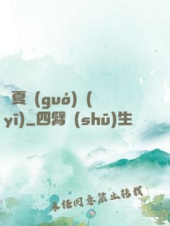 華夏國(guó)醫(yī)
