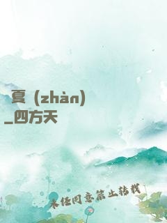 華夏戰(zhàn)龍