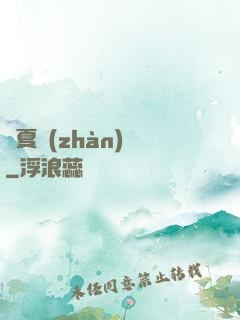 華夏戰(zhàn)龍