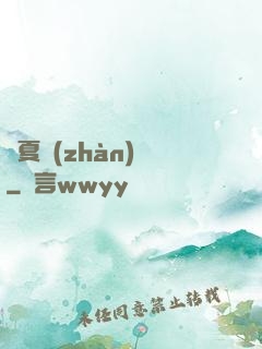 華夏戰(zhàn)龍