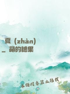 華夏戰(zhàn)龍
