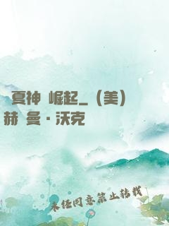 華夏神獸崛起