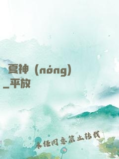 華夏神農(nóng)