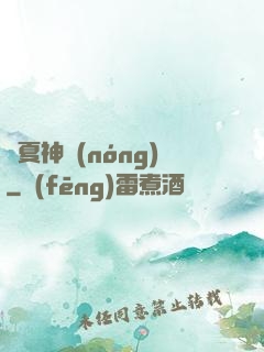 華夏神農(nóng)
