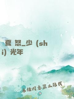 華夏龍怒